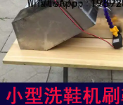 Shoe Brush - S5.11 業務用靴洗い機 半自動靴磨き機 小規模店舗・寮向け 電動式簡易洗濯機