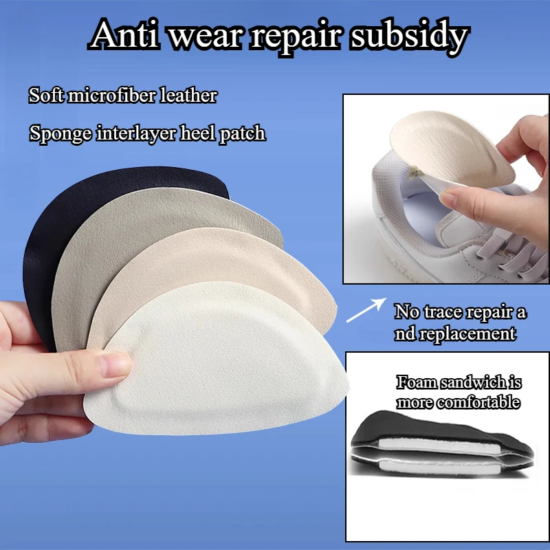 Sneaker Protector - スポーツシューズ修理ステッカー、ヒールプロテクター、耐摩耗性、粘着パッチ、フットケア、1セットあたり2個